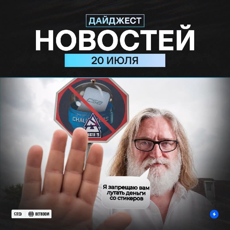 Доброе утро, античит пофиксили!