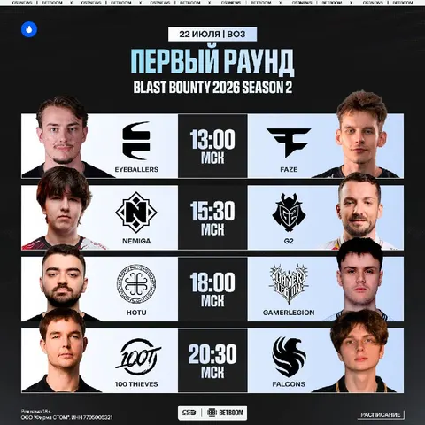 Мы увидим игру чемпионов мейджора уже сегодня вечером!