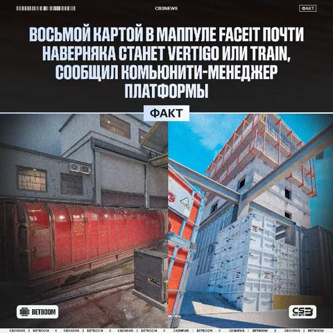 Какую карту вы бы хотели видеть на FACEIT?
