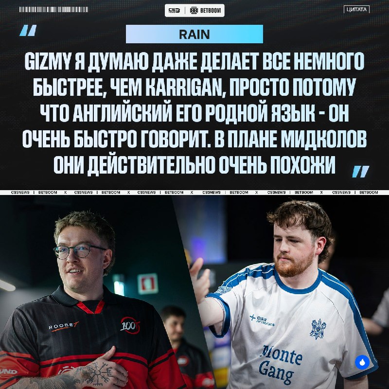 «Джек меня очень приятно удивил» — папа rain о новой звезде в своей команде: