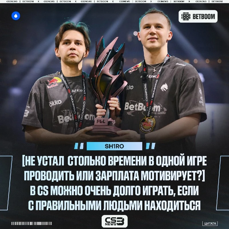 Правильные люди — причина, из-за которой sh1ro всё ещё играет в CS