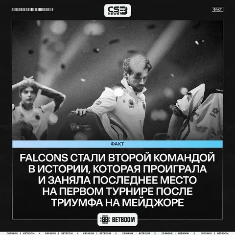 Cлова OverDrive действительно оказались правдой — Falcons вписали своё имя в историю.