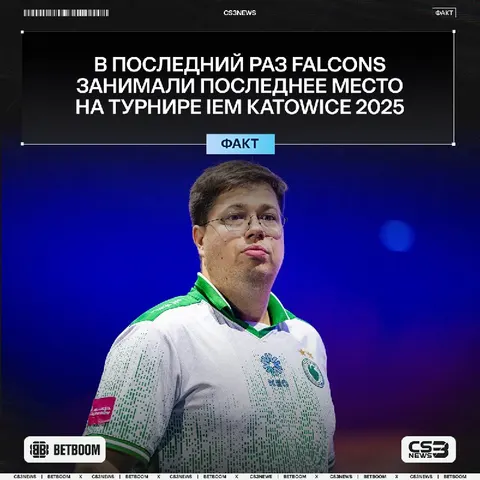 Полтора года Соколы не вылетали с турниров на последнем месте, вчера эта серия прервалась.