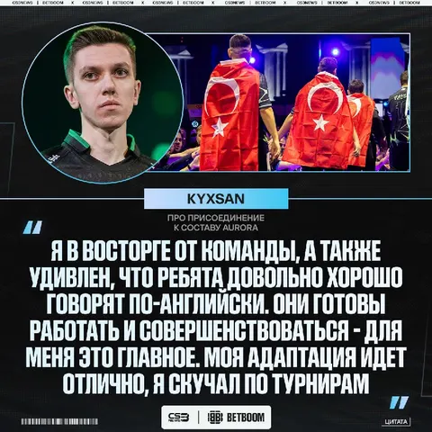 Aurora найдут свой прайм, — судя по первому интервью kyxsan.