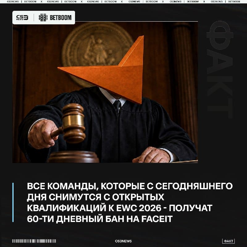 Захотел принять участие в квалификациях, но потом передумал — остаёшься без гринда FACEIT на два месяца.