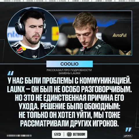 FUT не хватало голоса в команде — это и стало одной из причин трансфера xfl0ud: