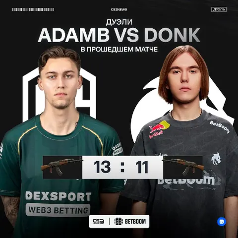 Не знаем чем там кормят этого adamb, но в сегодняшнем матче он перестрелял donk.