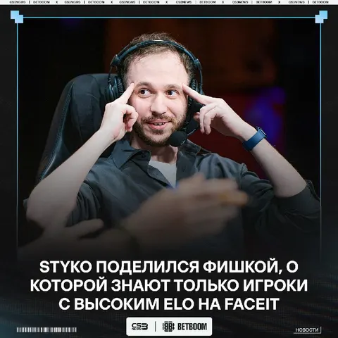 Фишка, как выигрывать 99% пистолеток на Dust 2 — рассказывает STYKO.