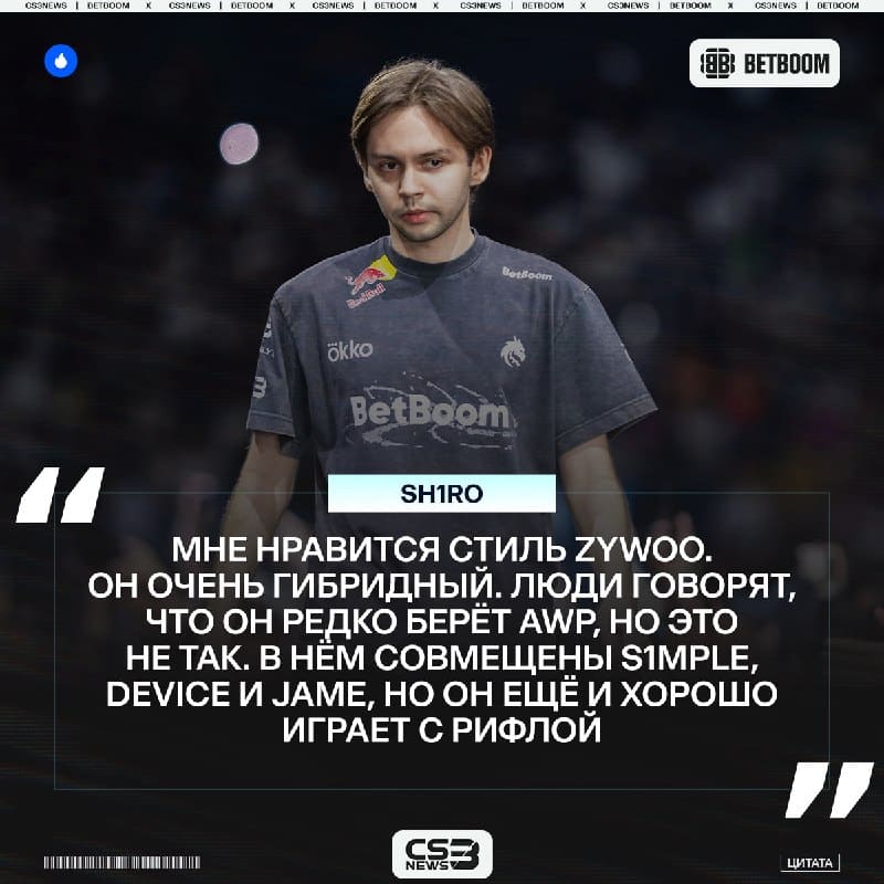 У каждого снайпера есть сильные стороны, но ZywOo всё равно лучший — к такому выводу пришёл sh1ro