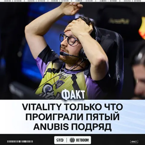 Ребят, кто-то видел Vitality?