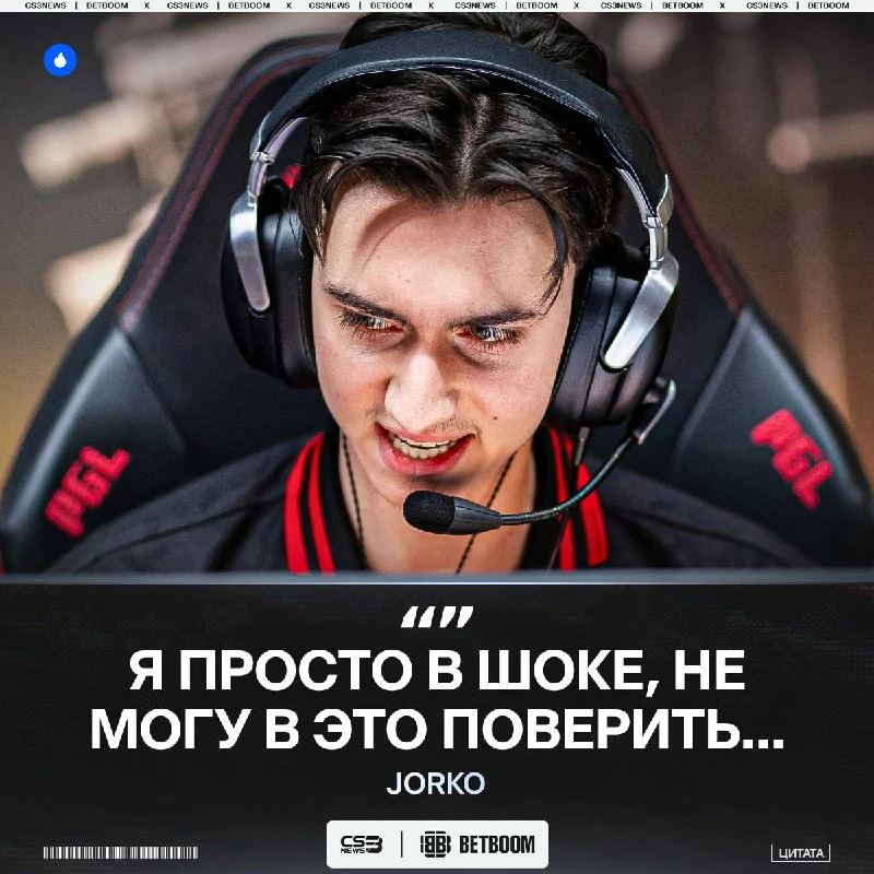 Фанат deko только что обыграл лучшую команду мира 💀