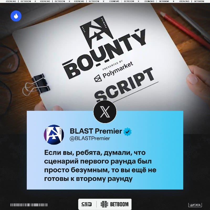 BLAST подготавливают нас к ещё более интересным результатам.