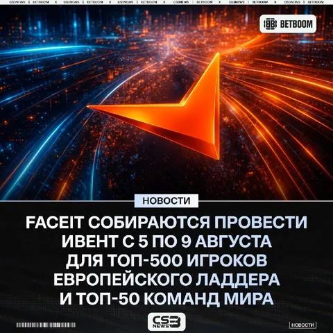 FACEIT организуют 5-дневный ивент для топовых игроков в новом сезоне!