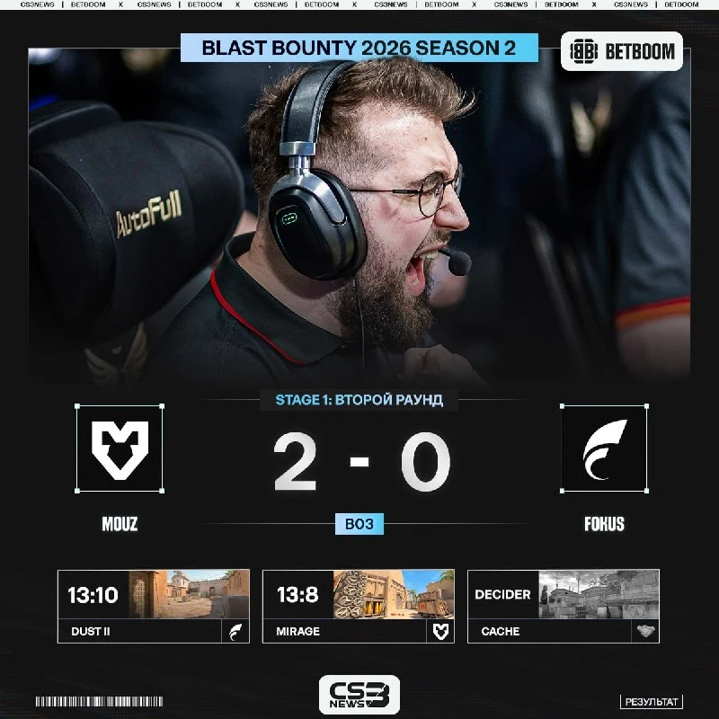 MOUZ проходят в LAN-стадию.