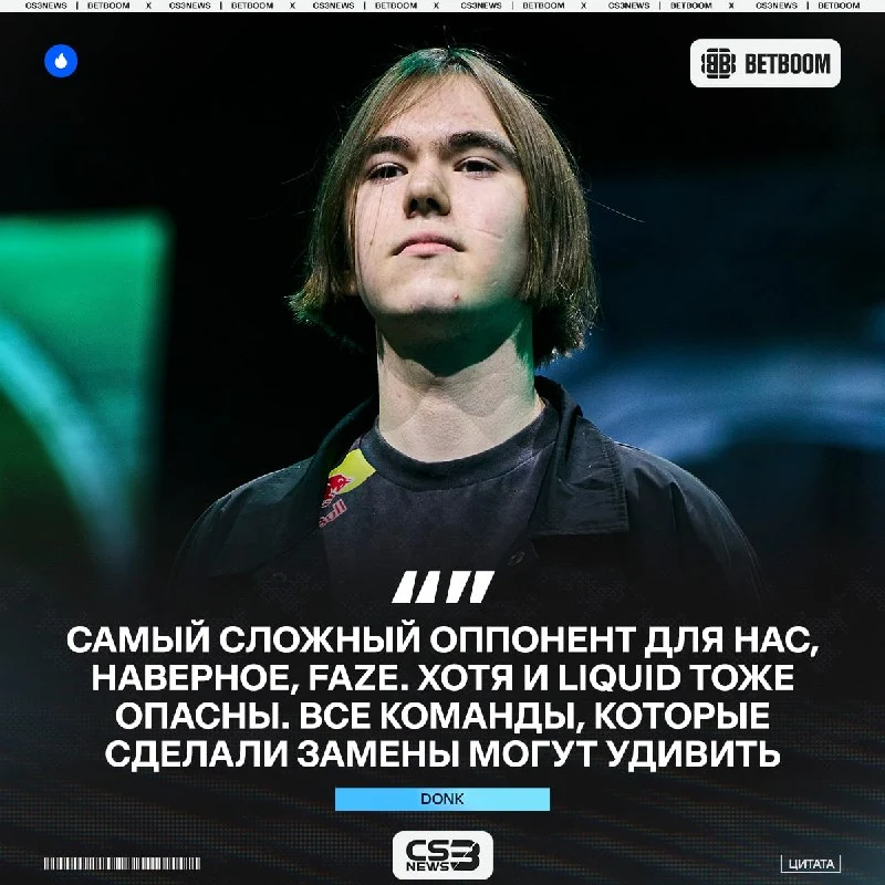 Кто может доставить проблем Драконам на LAN — отвечает donk.
