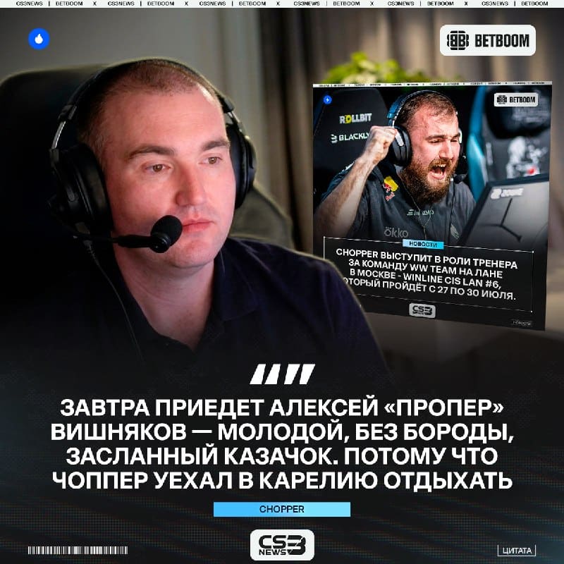 WW TEAM: +Пропер — официально по слухам от chopper.