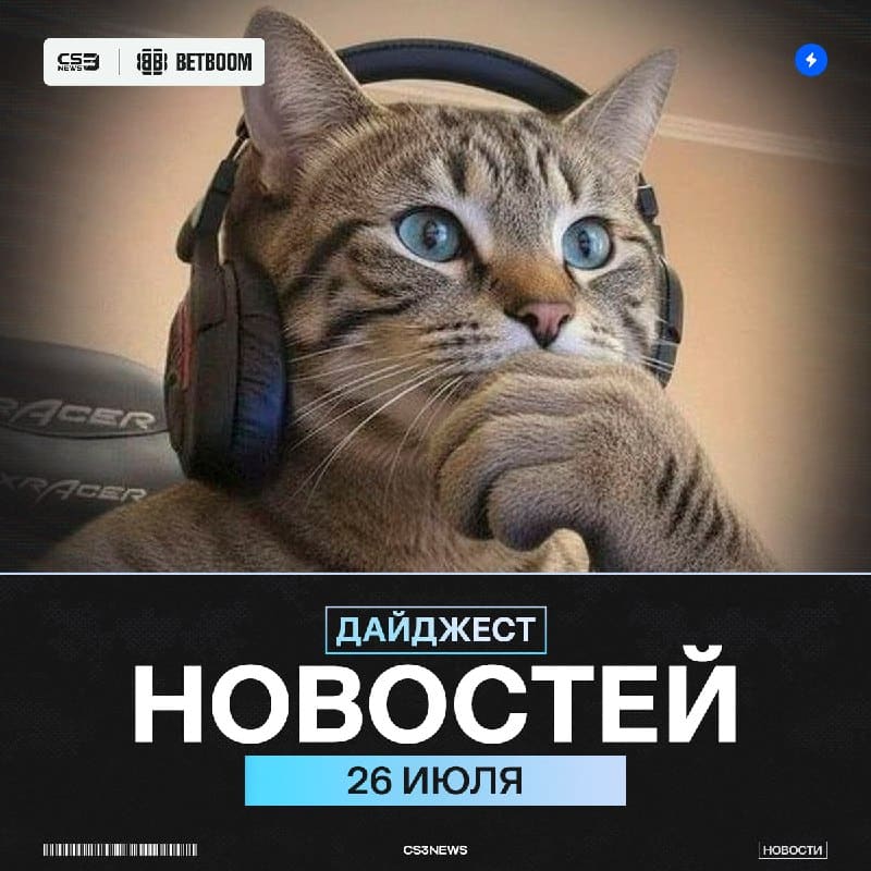 Привет, это я — твой друг-дайджест