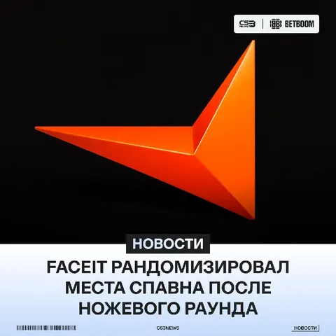 Теперь на FACEIT нельзя заранее определить спавны на пистолетке.