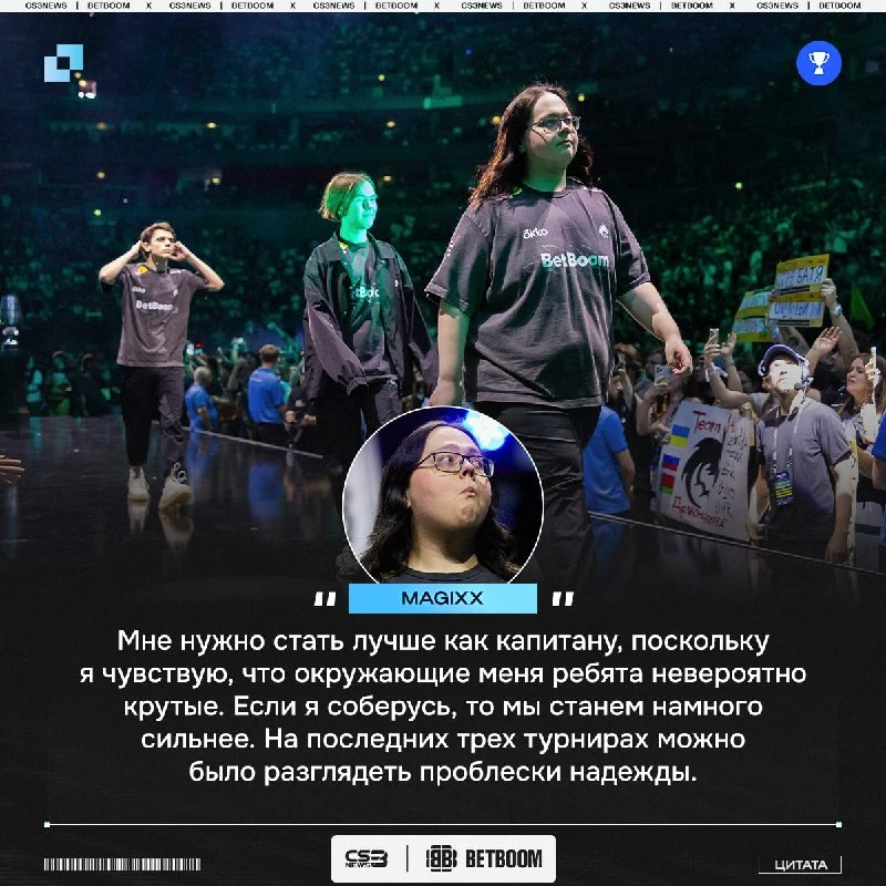 С этого турнира на Мальте начинается новая эра Spirit — запомните мои слова.