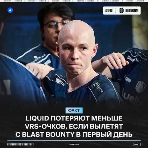 Liquid, видимо, сами не ожидали от себя выхода в плей-офф