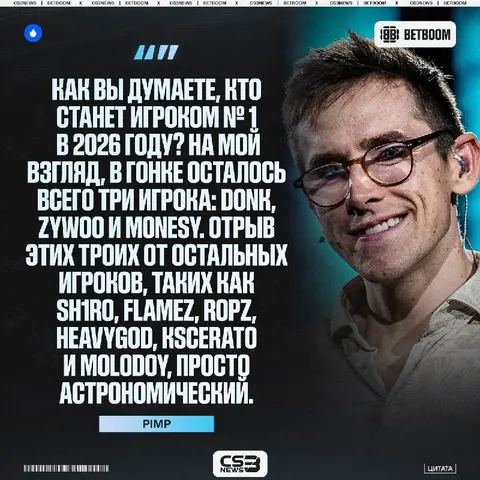 На манеже в гонке за звание ТОП-1 всё те же.