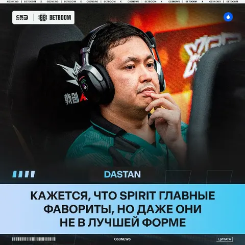Dastan прокомментировал результаты BLAST Bounty: