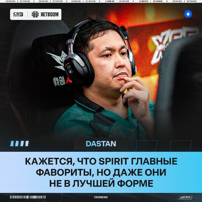 Dastan прокомментировал результаты BLAST Bounty:
