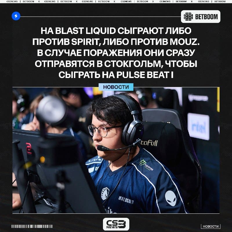 Liquid выступили с официальным заявлением прояснив ситуацию с турнирами: