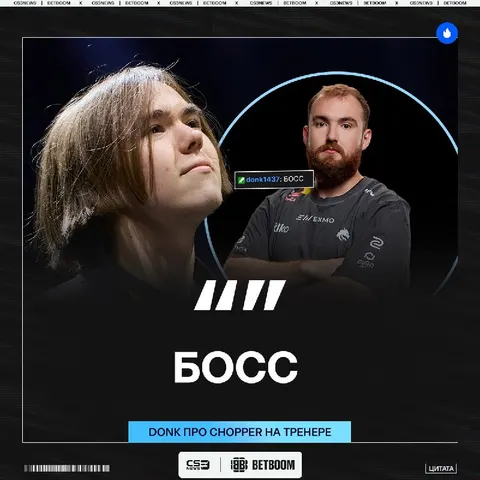Прямо сейчас у Леонида 100% винрейт на тренерском мостике, — это подметил даже donk.