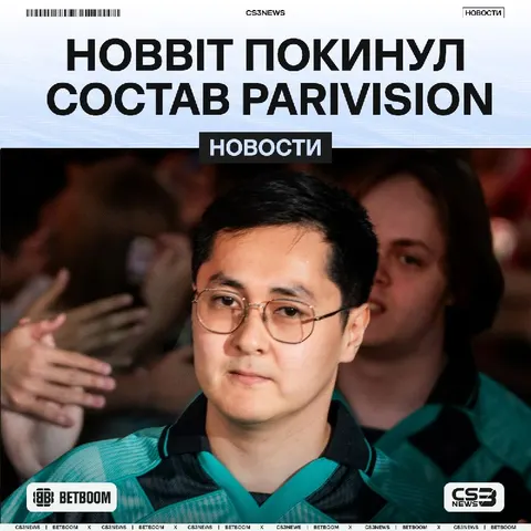 PARIVISION попрощались с HObbit — официально!