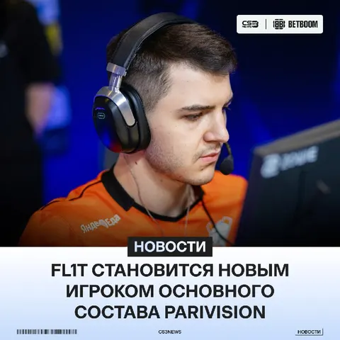 FL1T ПЕРЕХОДИТ В PARIVISION — официально!