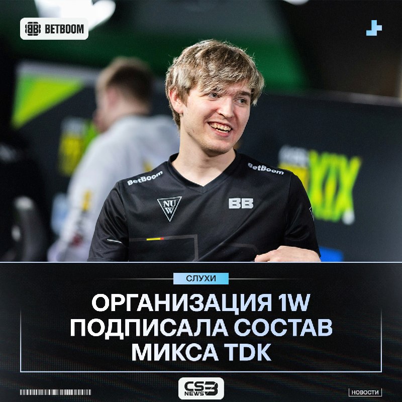 1W подписали состав TDK — OFFSTAGE