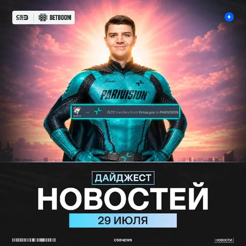 Международный день дружбы, мартини и свежий дайджест — идеальное утро