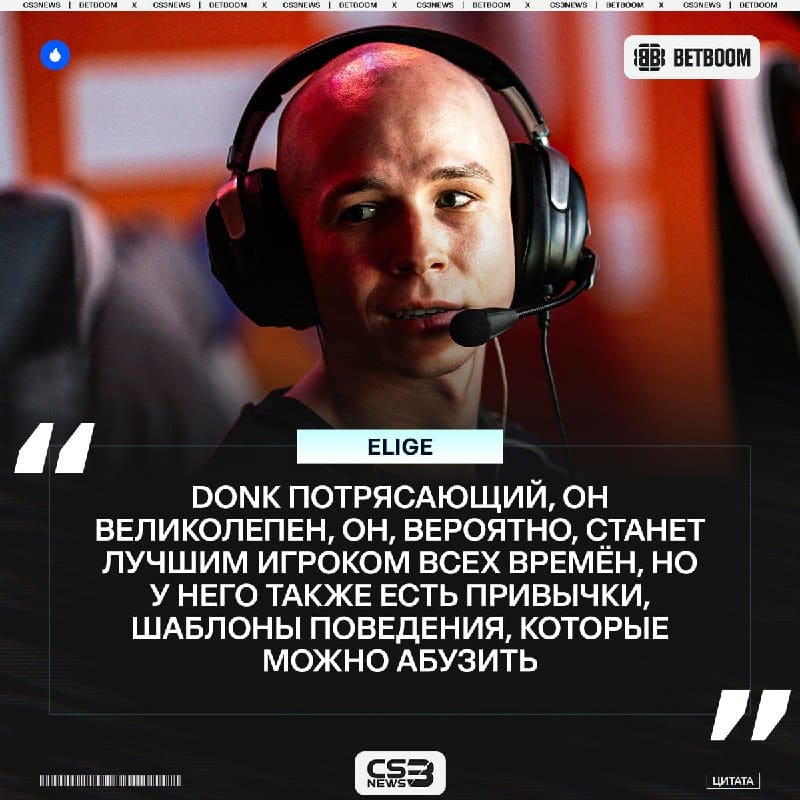 Один из лучших рифлеров Северной Америки про лучшего игрока всех времён.