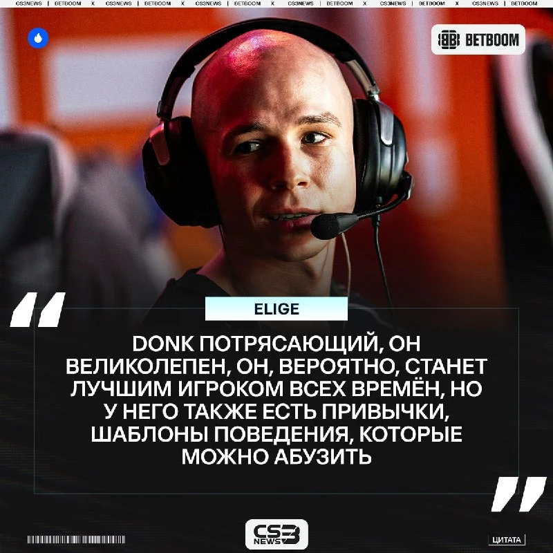 Один из лучших рифлеров Северной Америки про лучшего игрока всех времён.