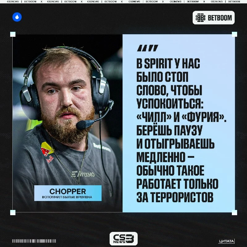 Стоп-слово — реальность в киберспорте.