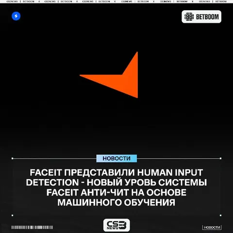 Новый анти-чит от FACEIT начнёт работать уже с 5 августа.