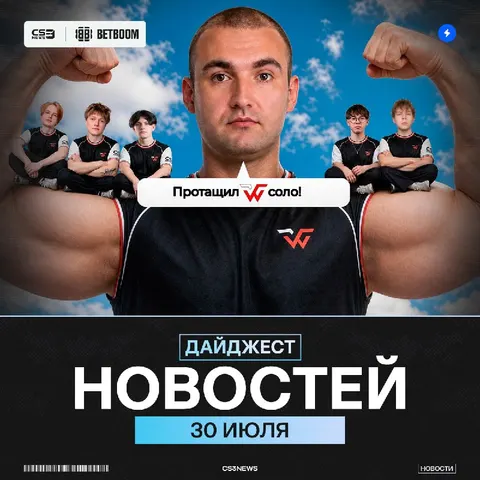 Чемпионский дайджест на месте: