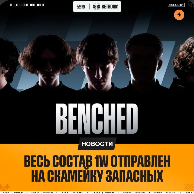 1W попрощались со своим составом — официально!