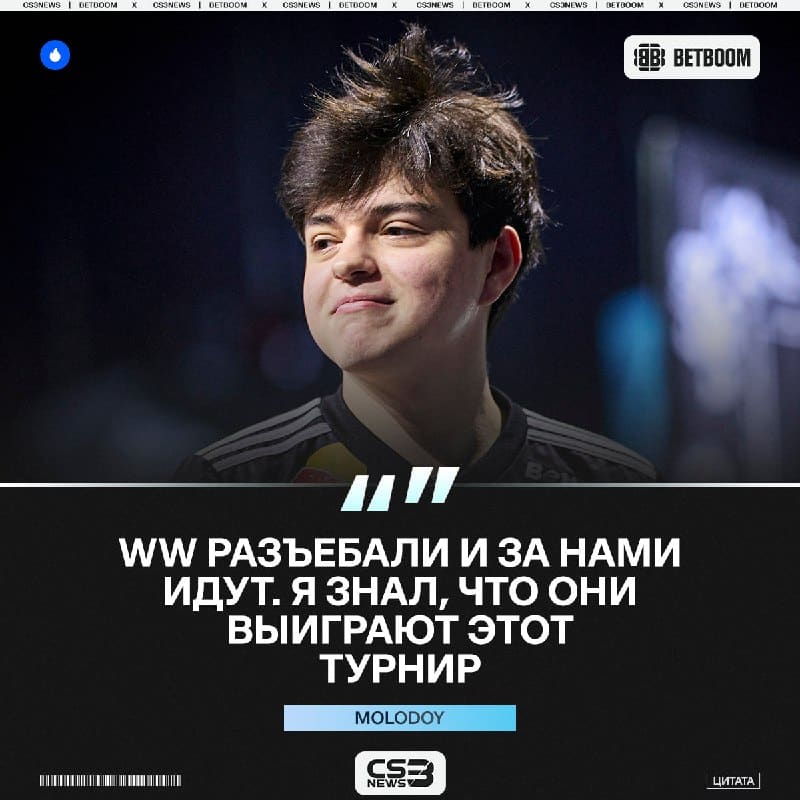 FURIA стоит поднапрячься, WW TEAM идут за ними.