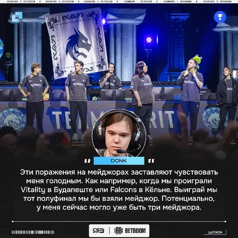 «Это вызывает у меня чувство разочарования и мотивации» — в этом сезоне Даня подойдёт очень заряженным выиграть как можно больше трофеев.