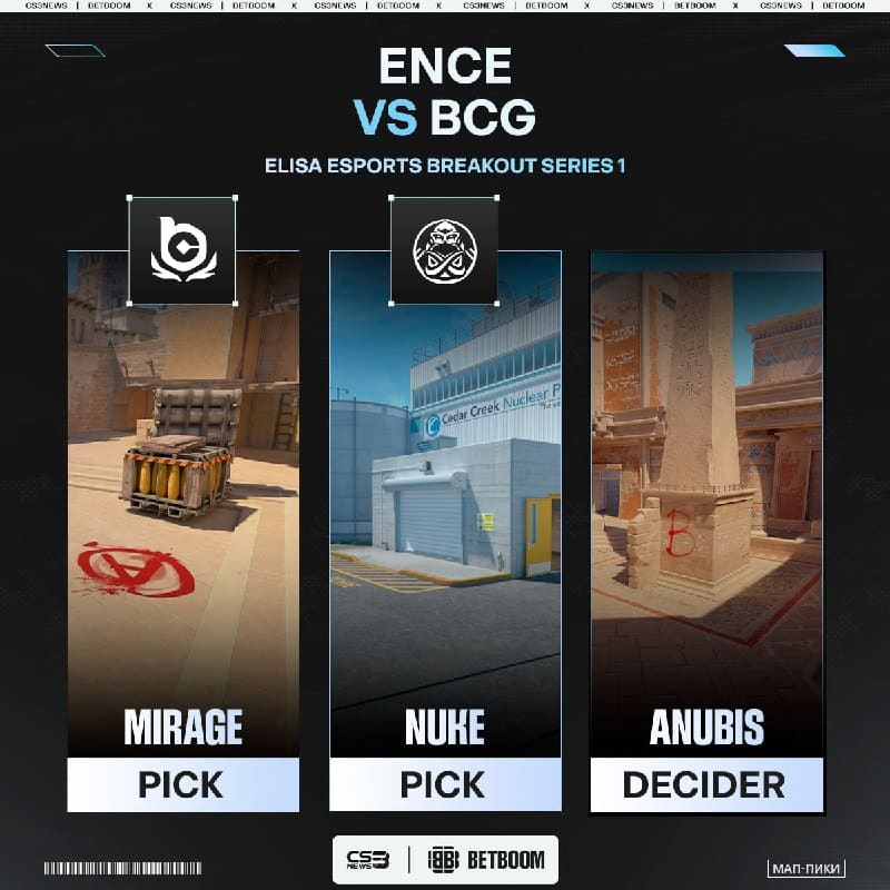 Начинается первый финал нового состава BCG — в соперниках некогда известные ENCE