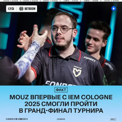 Спустя год Мышки вновь попытают свои шансы выиграть трофей.