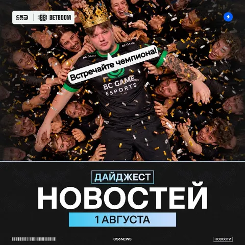 GOAT ВЕРНУЛСЯ ☠️ ☠️ ☠️