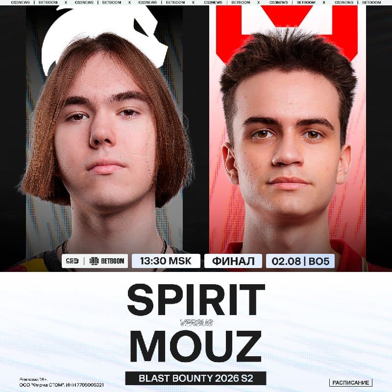 ПЕРВЫЙ ТИР-1 ФИНАЛ В НОВОМ СЕЗОНЕ — SPIRIT VS.