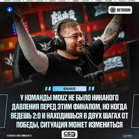 Поплывут ли Мышки ведя 2:0 в финале или же смогут дожать?