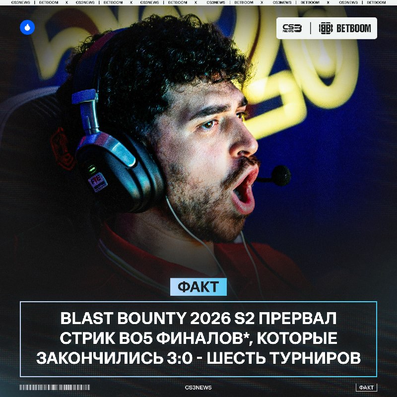 В последнее время финалы всё зрелищнее и зрелищнее...