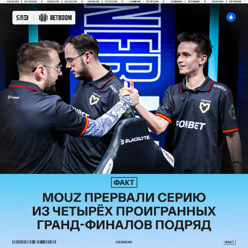 Они наконец-то смогли прервать неудачную серию!