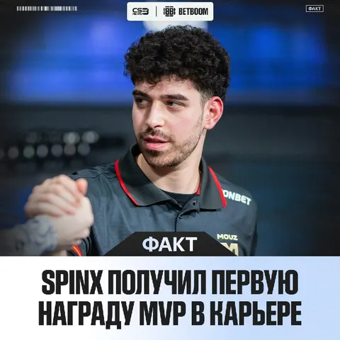 С почином!