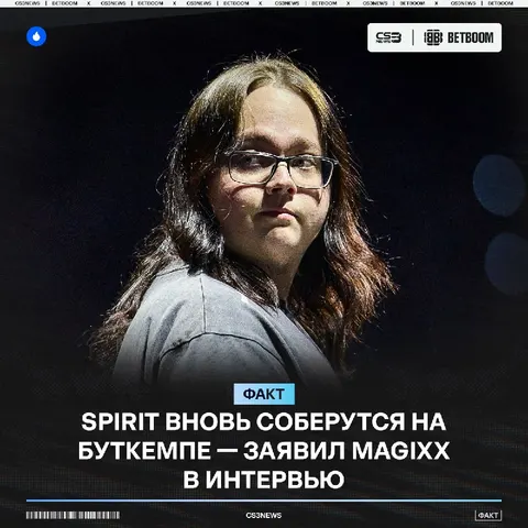 Spirit снова проведут буткемп — официально.